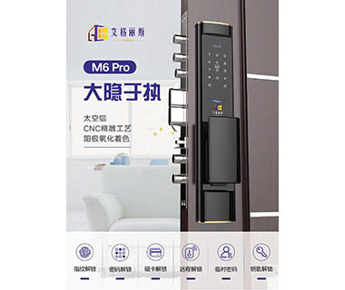 智能锁系列11